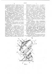 Способ дражирования семян и устройство для его осуществления (патент 1076011)