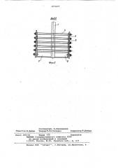 Перекрытие секции механизированной крепи (патент 1073477)