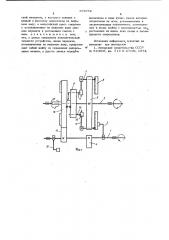 Устройство для осуществления прерывистого вращения (патент 679752)