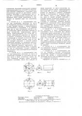 Способ изготовления инструмента для ротационной раздачи (патент 1299674)