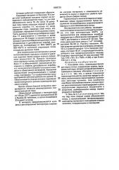 Кольцевая печь (патент 1838739)