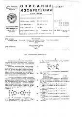 Формовочная композиция (патент 584797)