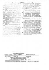 Эжектор (патент 1288377)