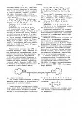 4 @ -третбутилциклогексано-12-краун-4 в качестве селективного ионофора катионов натрия в электрохимических жидких мембранах (патент 1558913)