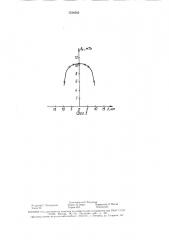 Способ измерения толщины неферромагнитных покрытий на ферромагнитной основе (патент 1534293)