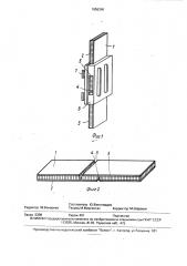 Образец для испытания ячеистого заполнителя на сдвиг (патент 1656396)