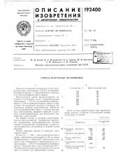 Способ получения полиимидов (патент 192400)
