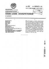 Способ получения 4-(3,4-дихлорфенил)-3,4-дигидро-1(2h)- нафталинона (патент 1839670)