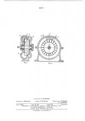 Вихревой компрессор (патент 436173)
