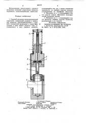 Ударный механизм пьезоэлектрической зажигалки (патент 958779)