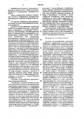 Система теплоснабжения тепличного комбината (патент 1667730)
