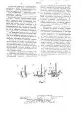 Основание электрического аппрата (патент 1246171)