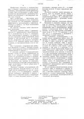Кривошипный механизм с кривошипом регулируемой длины (патент 1257335)