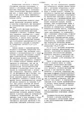 Способ извлечения пирохлора из руд (патент 1318303)