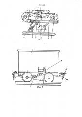 Аварийное тормозное устройство вагона (патент 1539109)
