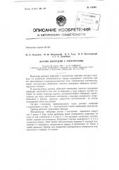 Патент ссср  153369 (патент 153369)