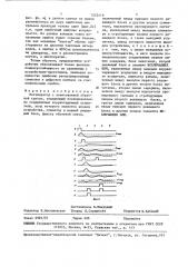 Регенератор с квантовой обратной связью (патент 1522419)