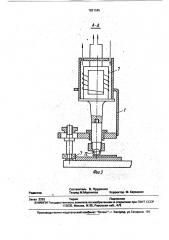 Устройство для упрочнения деталей (патент 1821345)