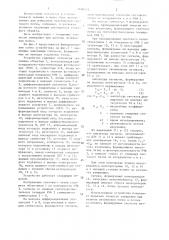 Устройство для измерения перемещений светового пятна (патент 1408216)