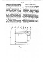 Асинхронный двигатель (патент 1814158)