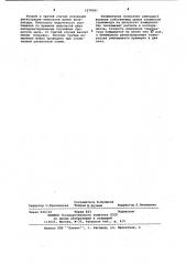 Импульсный термошумовой термометр (патент 1078261)
