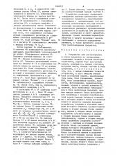 Устройство для распознавания и учета предметов по типоразмеру (патент 1460731)