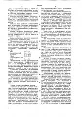 Состав для покрытия фруктов и овощей (патент 959733)