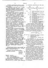 Потенциометрический датчик для измерения активности ионов фтора (патент 1040399)
