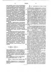 Входное устройство скважинного насоса (патент 1782294)