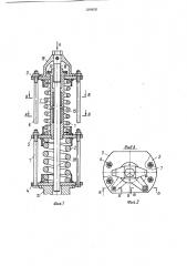 Упругая опора (патент 1290020)