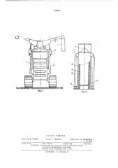 Устройство для установки шпалерных столбов (патент 475977)