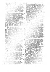 Установка для нанесения газотермических покрытий (патент 1329036)