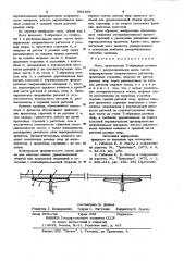 Мост (патент 983169)