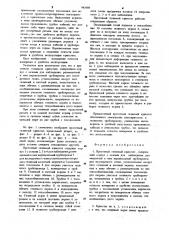 Проточный гелиевый криостат (патент 943498)
