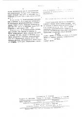 Способ получения высокомолекулярного полиоксиэтилена (патент 445322)