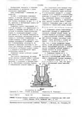 Поршневая группа гидромашины (патент 1463950)