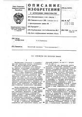 Устройство для перекачки навоза (патент 615901)