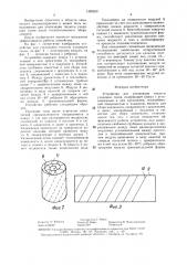 Устройство для утилизации теплоты уходящих газов (патент 1495620)