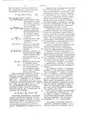 Устройство для регулирования перепада давления газовых сред (патент 684518)