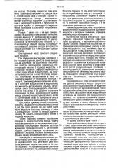 Шестеренный насос (патент 1807238)