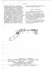 Устройство для калибровки и правки трубопроводов (патент 706158)