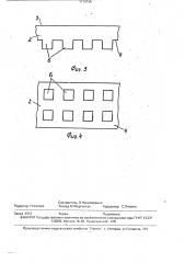 Футеровка вагона для приема и транспортирования раскаленного кокса (патент 1772126)