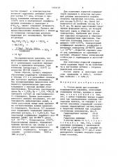 Состав шихты для получения кордиеритовой керамики (патент 1474147)