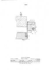 Форма для изготовления железобетонных изделии (патент 366079)