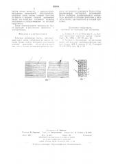 Клееная деревяння балка (патент 853046)
