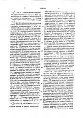Синхронный счетчик (патент 1688406)