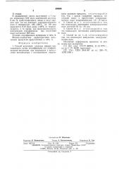 Способ получения сложных пентаэритрита (патент 528300)