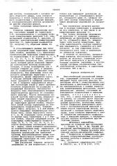 Многоячейковый резонансный инвертор (патент 700905)