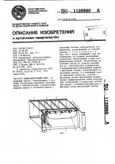 Радиоэлектронный блок (патент 1138960)