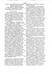 Система совместного регулирования толщины и профиля полосы в клети непрерывного прокатного стана (патент 980891)